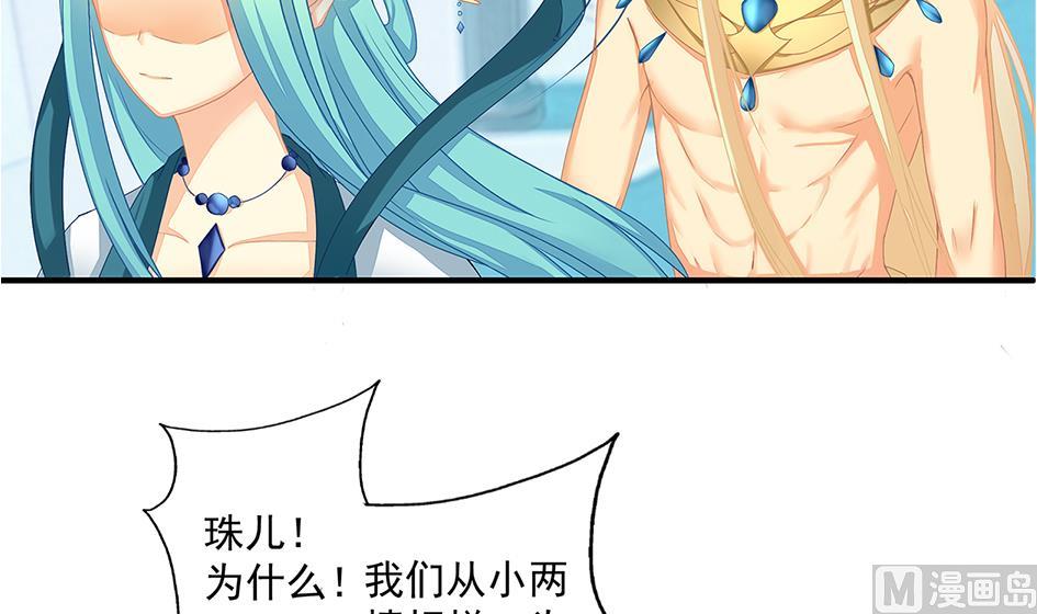 第162劫 美人计-第159话