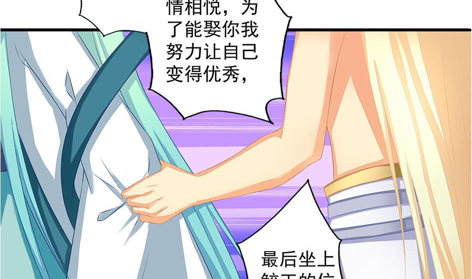 第162劫 美人计-第159话