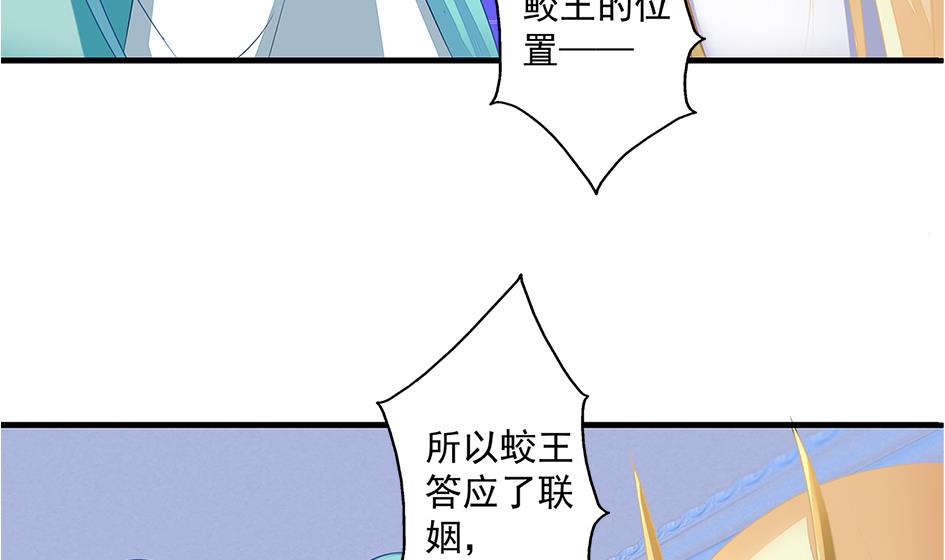 第162劫 美人计-第159话