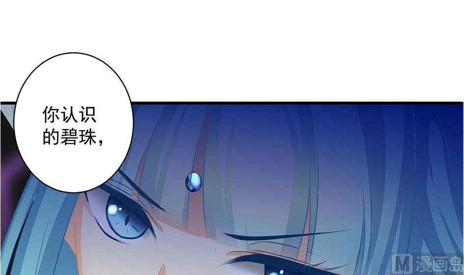 第162劫 美人计-第159话