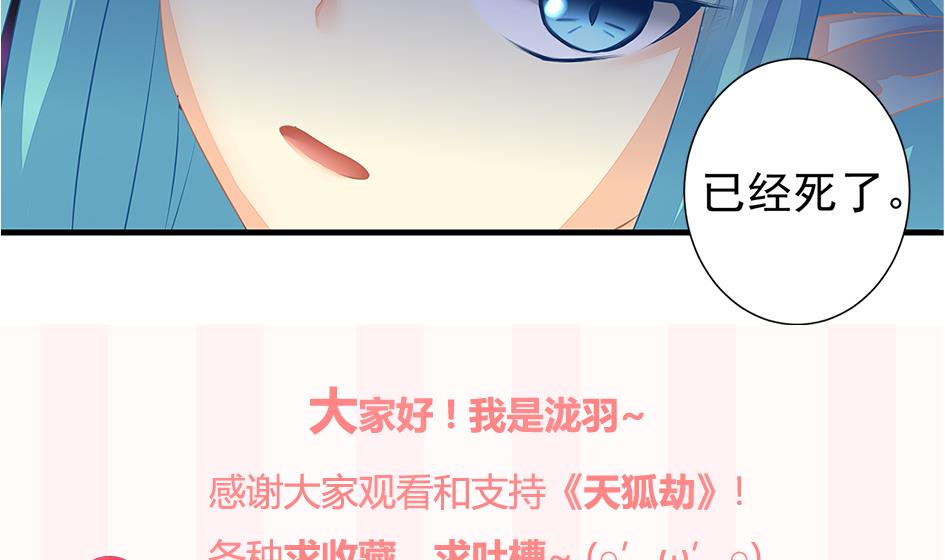 第162劫 美人计-第159话