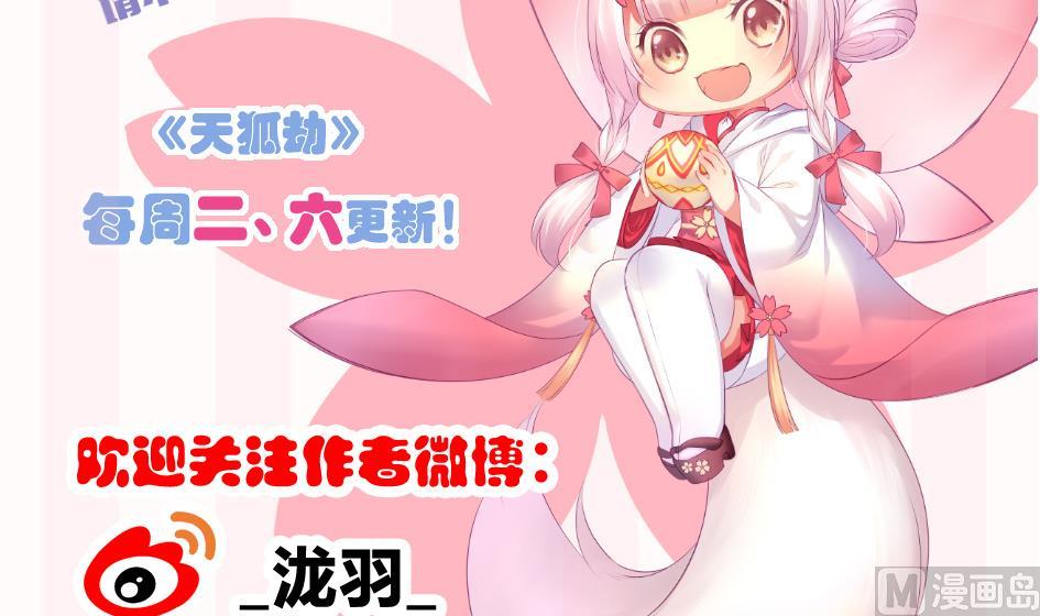 第162劫 美人计-第159话
