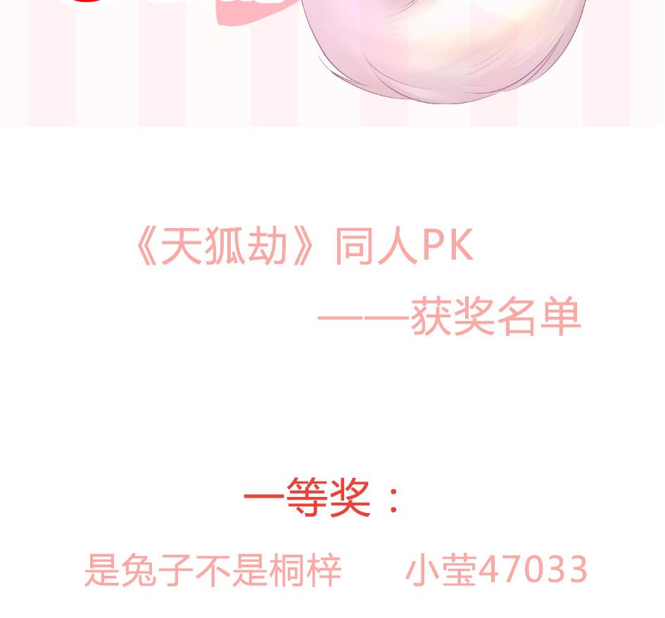 第162劫 美人计-第159话