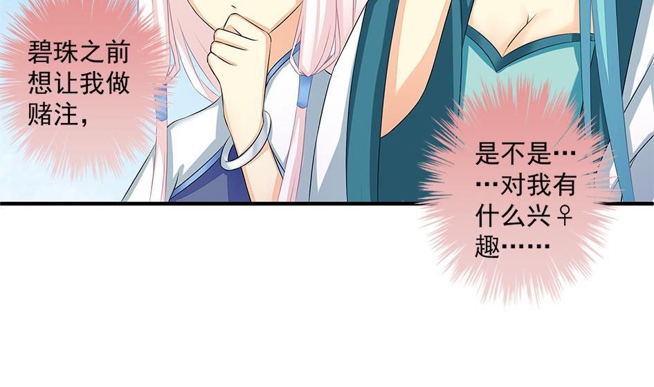 第162劫 美人计-第159话
