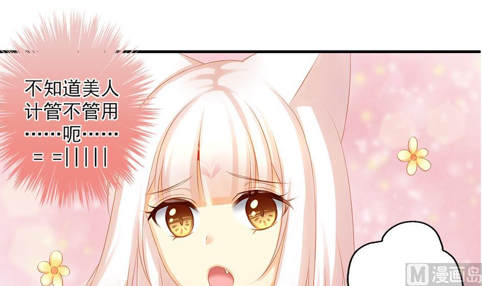 第162劫 美人计-第159话