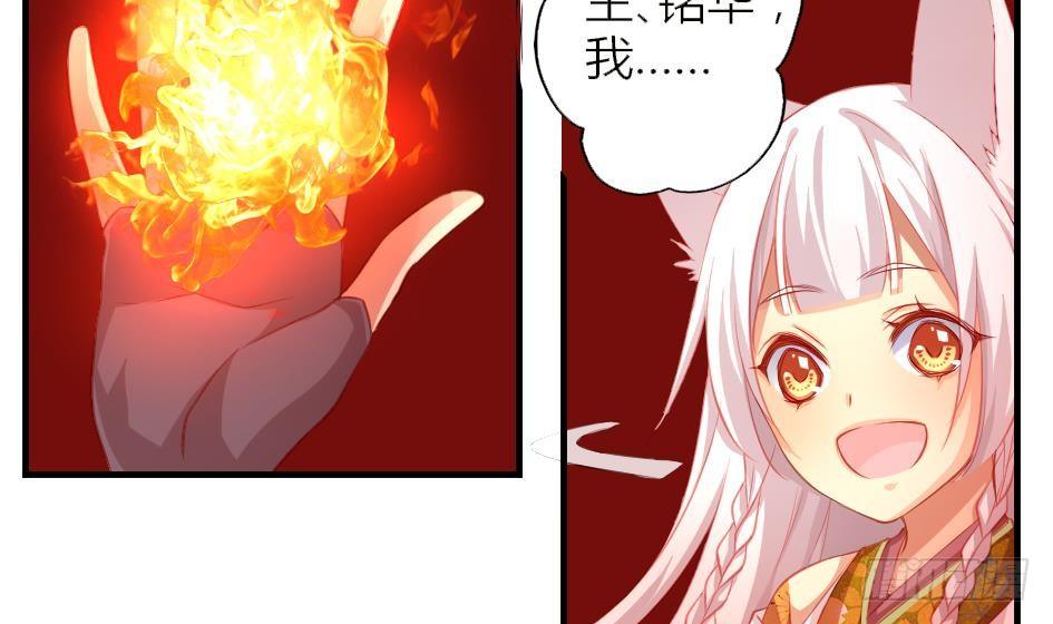 第012劫 心动-第19话