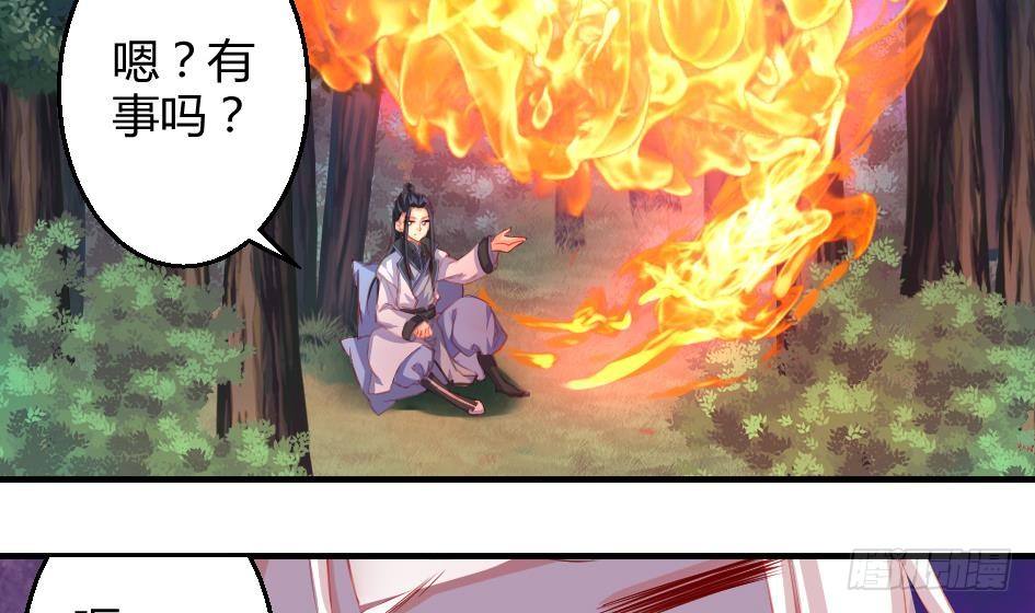 第012劫 心动-第19话