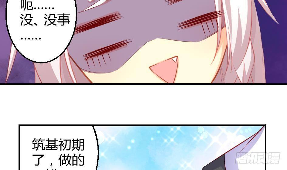 第012劫 心动-第19话