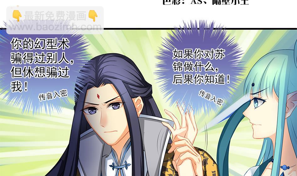 第164劫 开撕-第161话