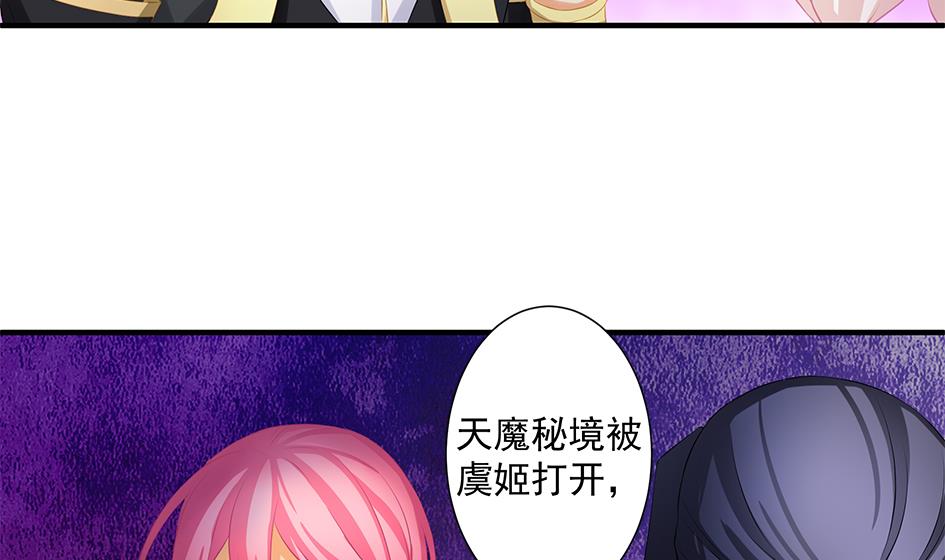 第164劫 开撕-第161话