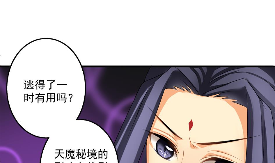 第164劫 开撕-第161话
