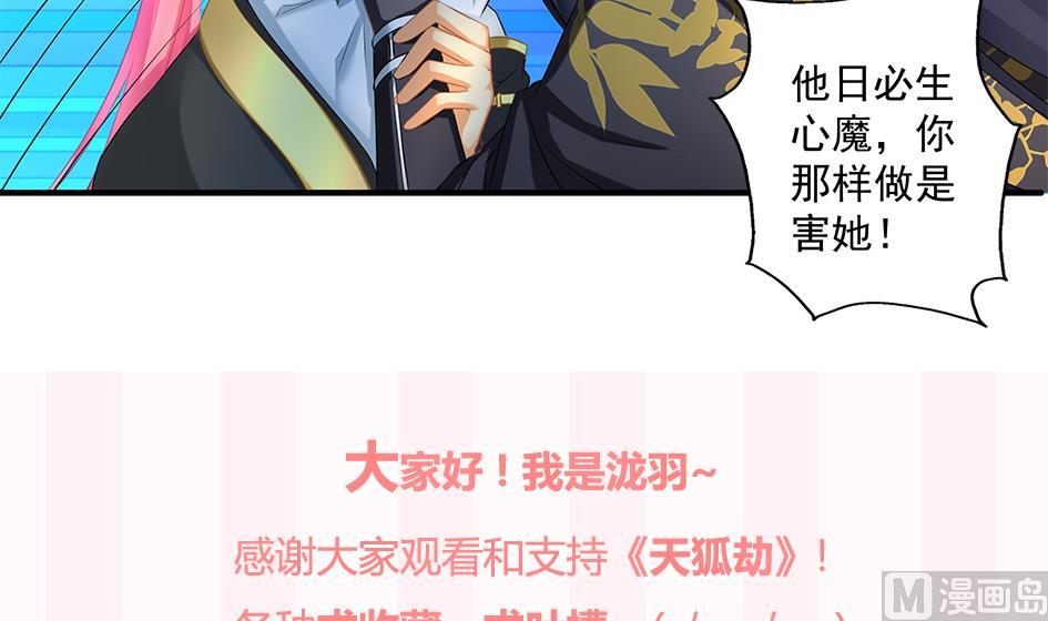 第164劫 开撕-第161话