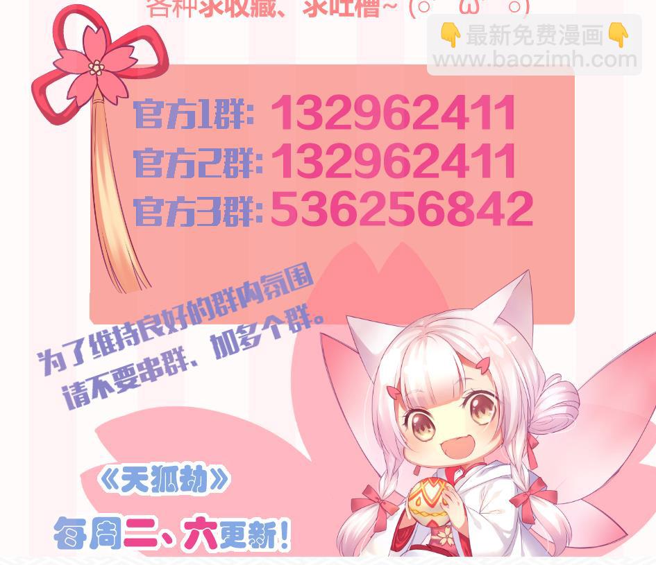 第164劫 开撕-第161话