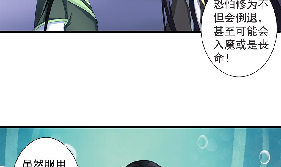 第166劫 乖~别闹-第163话
