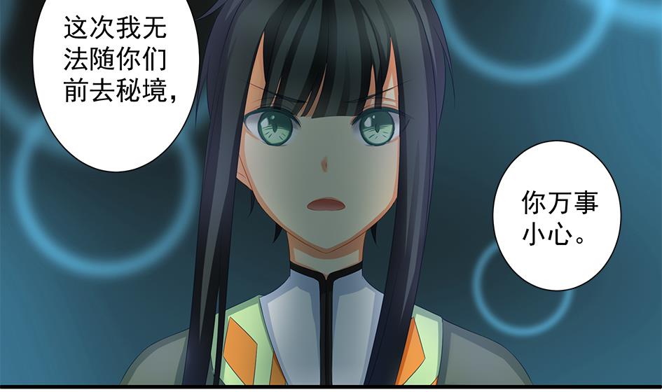 第166劫 乖~别闹-第163话