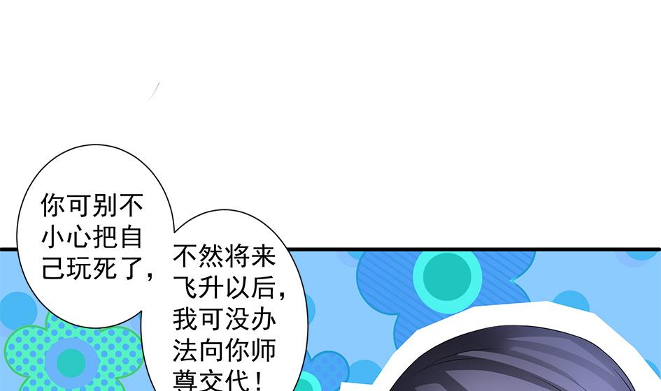 第166劫 乖~别闹-第163话