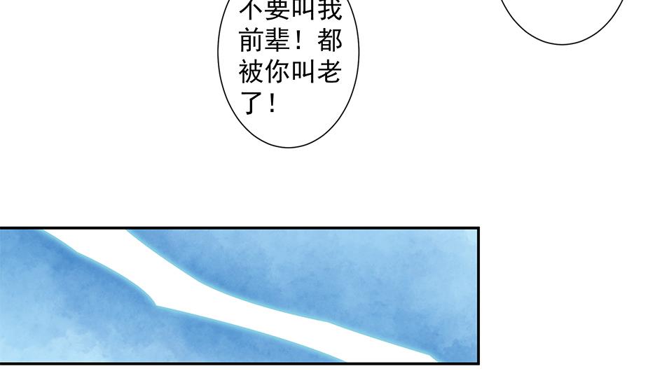 第166劫 乖~别闹-第163话