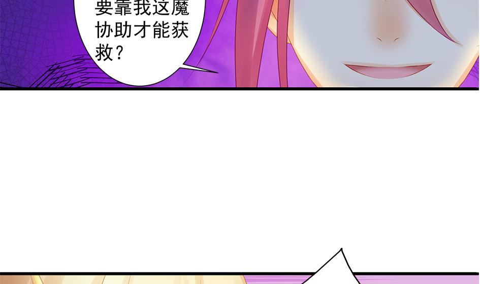 第166劫 乖~别闹-第163话