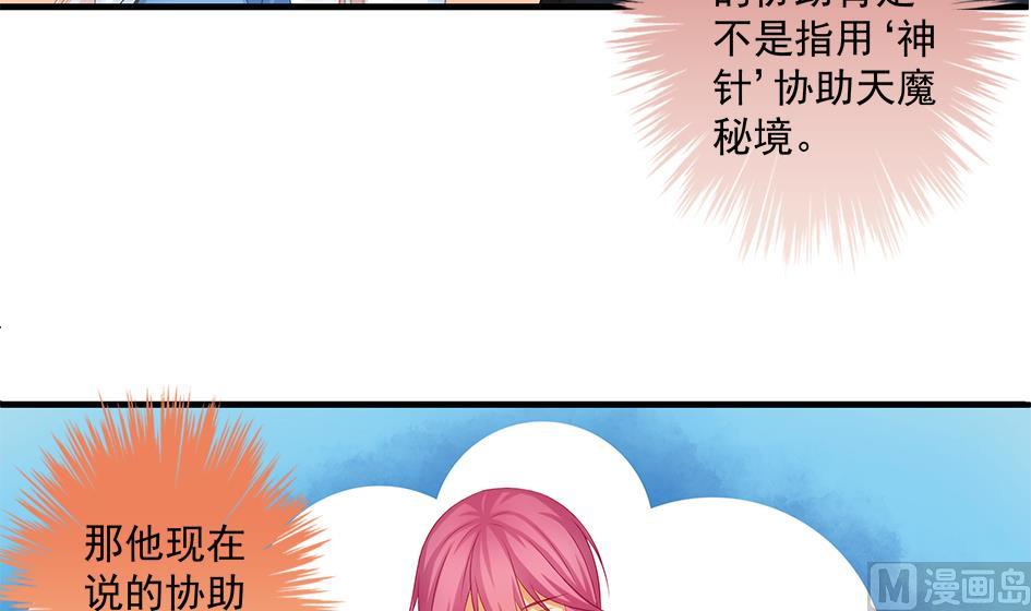 第166劫 乖~别闹-第163话