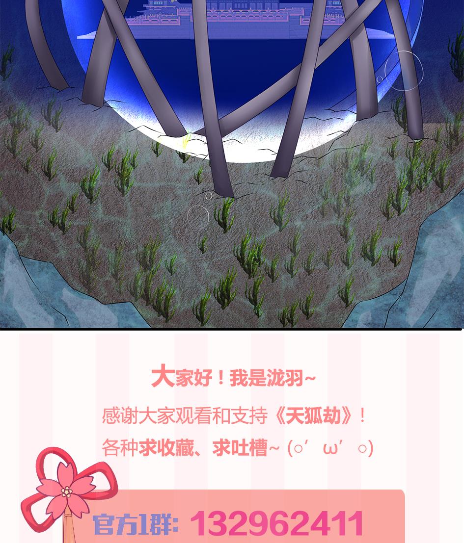 第166劫 乖~别闹-第163话