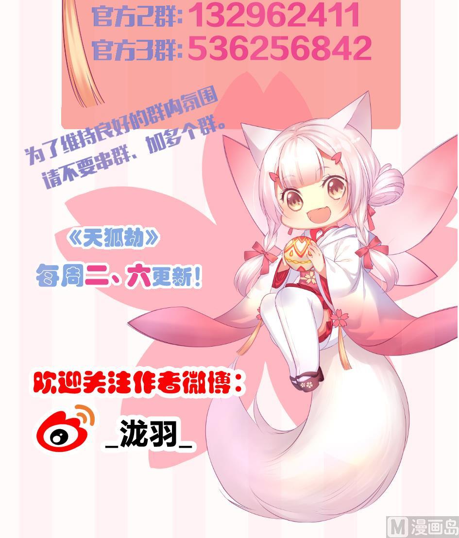 第166劫 乖~别闹-第163话