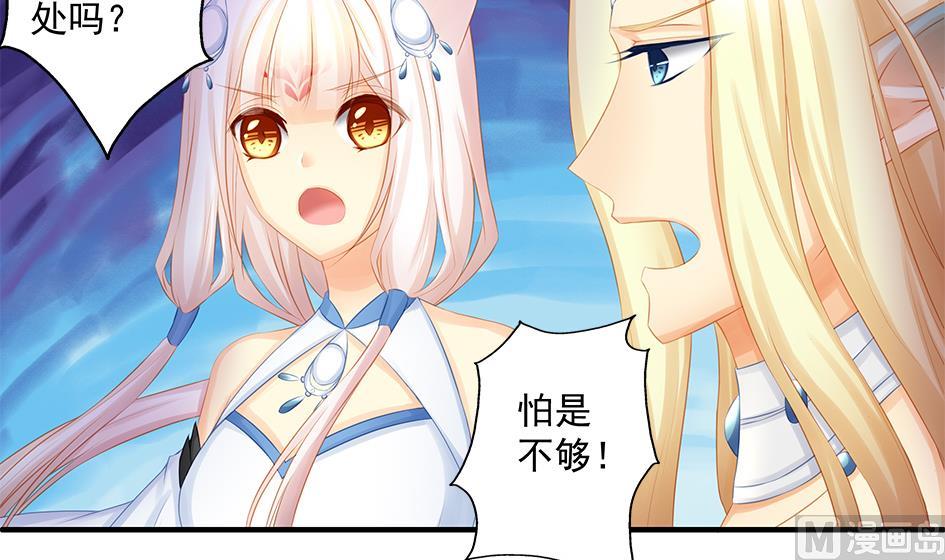 第168劫 天魔秘境-第165话