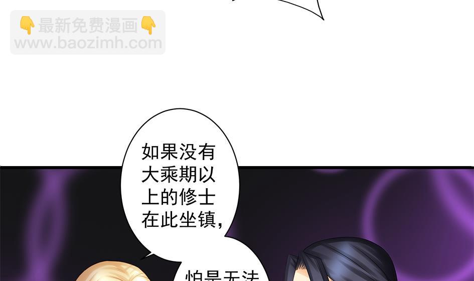 第168劫 天魔秘境-第165话