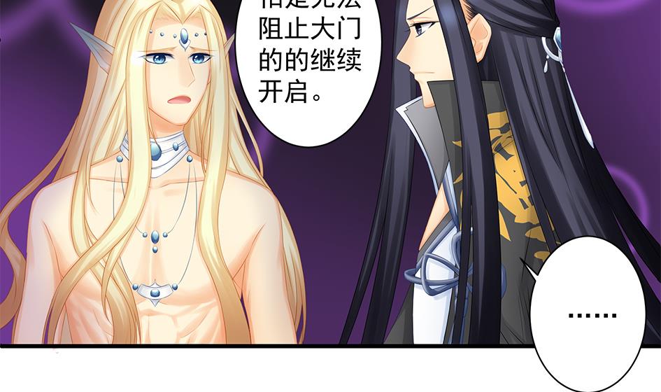 第168劫 天魔秘境-第165话
