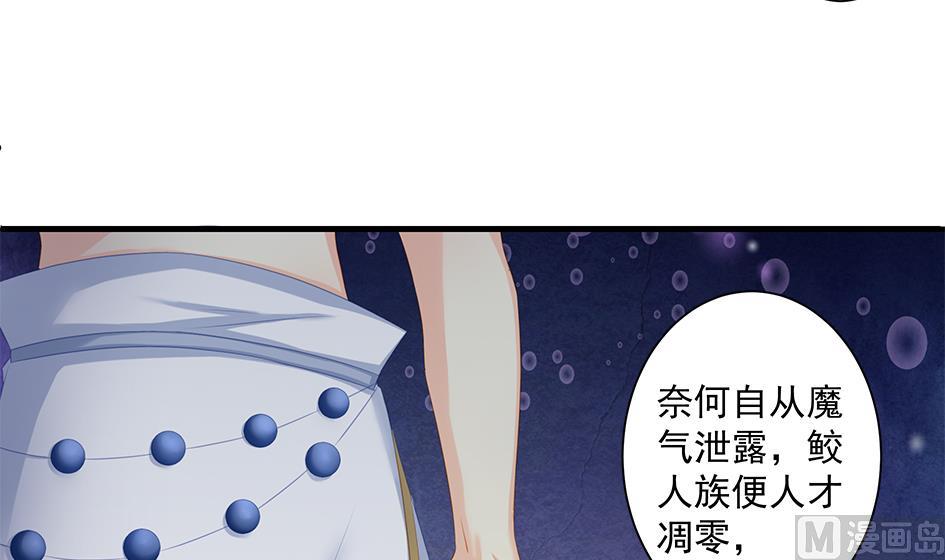 第168劫 天魔秘境-第165话