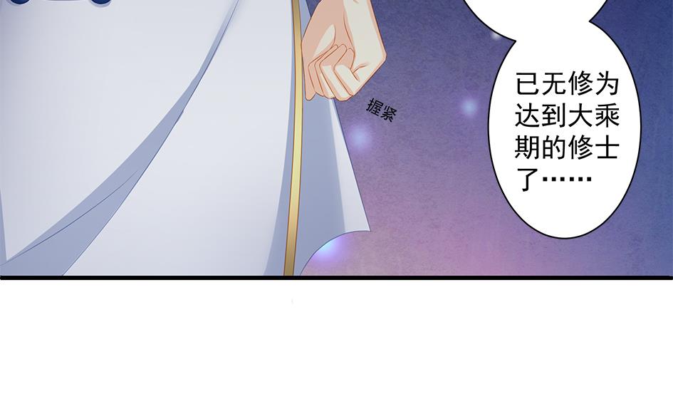 第168劫 天魔秘境-第165话