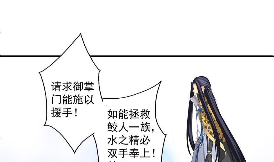 第168劫 天魔秘境-第165话