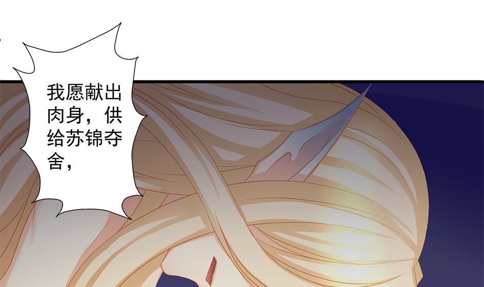 第168劫 天魔秘境-第165话