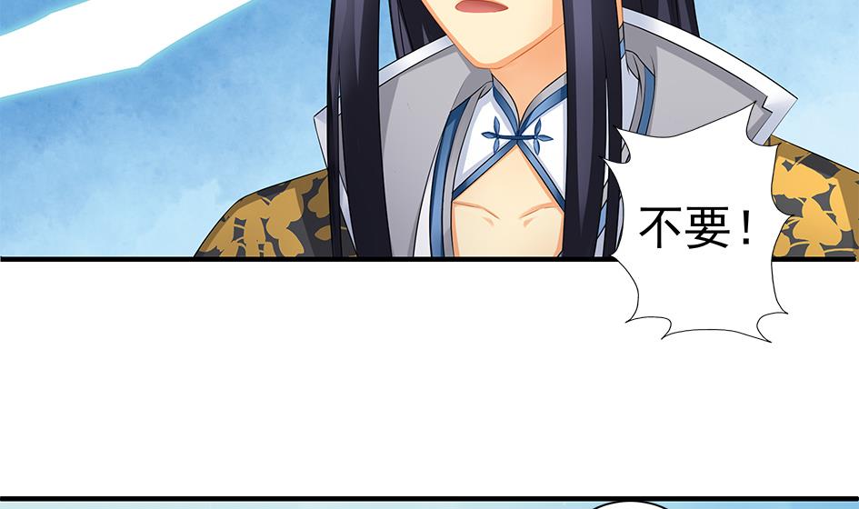 第168劫 天魔秘境-第165话