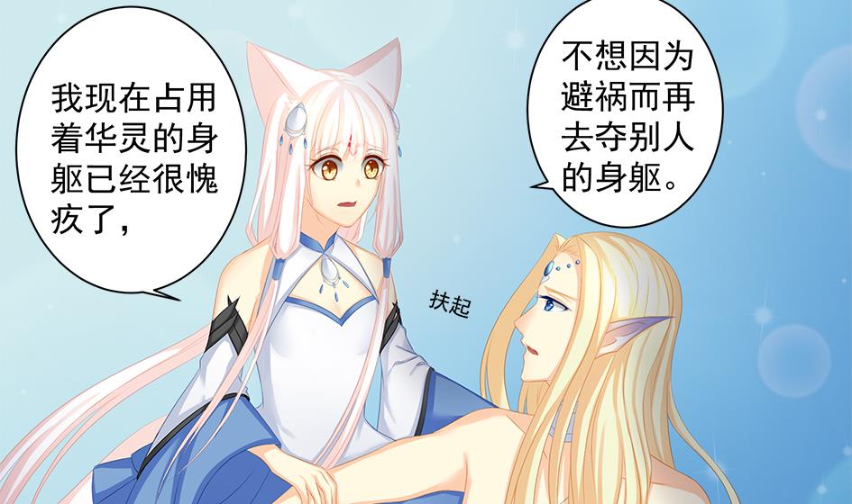 第168劫 天魔秘境-第165话