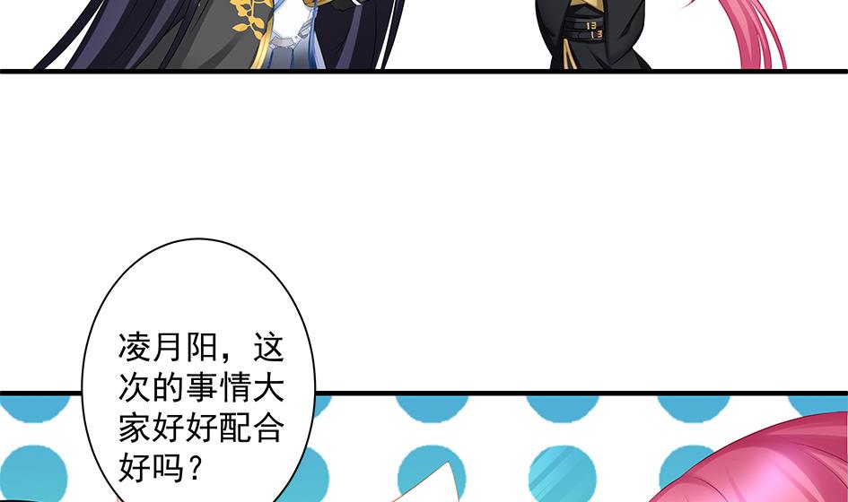 第168劫 天魔秘境-第165话