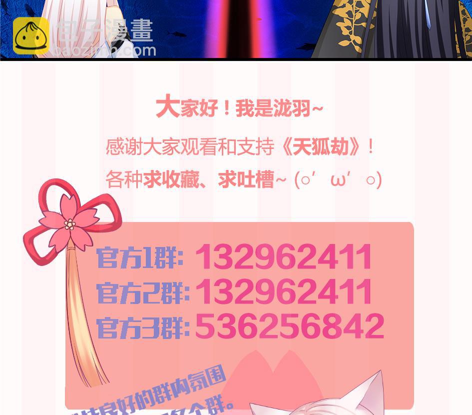 第168劫 天魔秘境-第165话