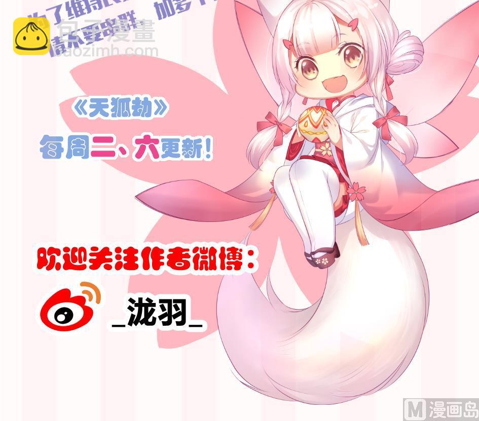 第168劫 天魔秘境-第165话