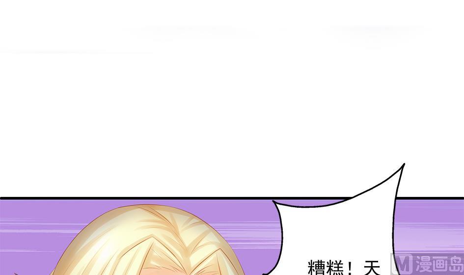 第168劫 天魔秘境-第165话