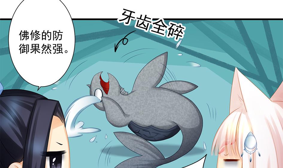 第170劫 请严肃打怪！（笑哭）-第167话