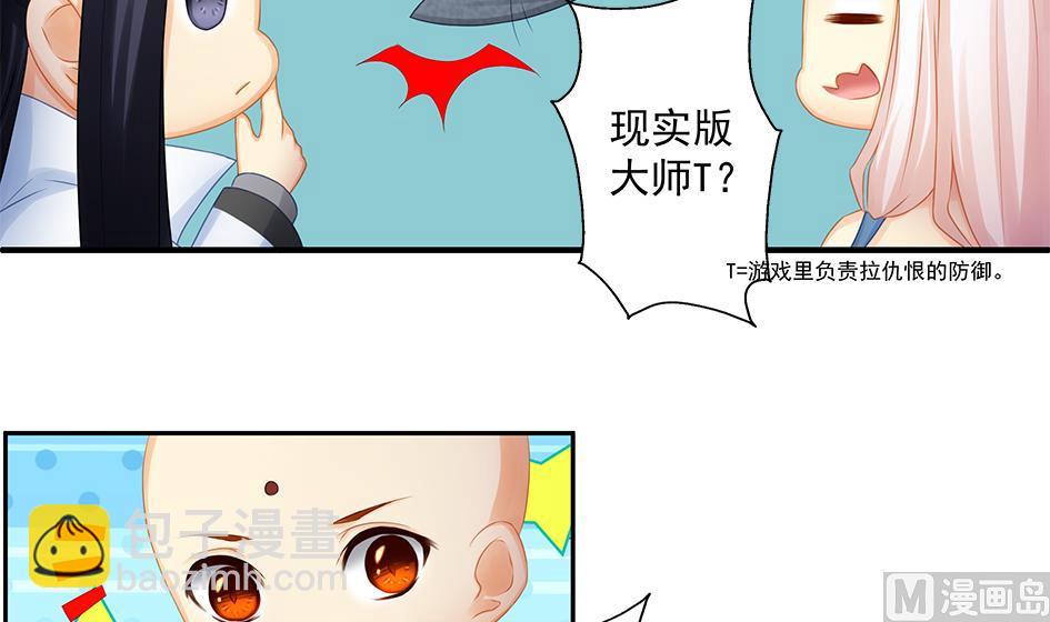 第170劫 请严肃打怪！（笑哭）-第167话