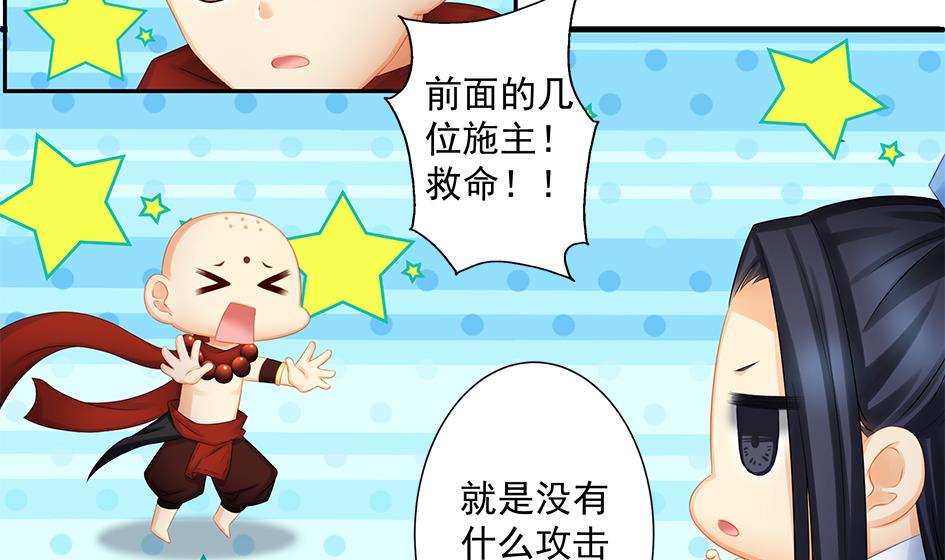 第170劫 请严肃打怪！（笑哭）-第167话