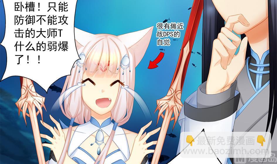 第170劫 请严肃打怪！（笑哭）-第167话