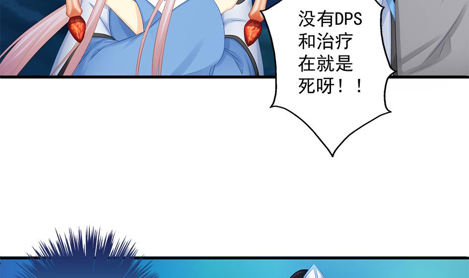 第170劫 请严肃打怪！（笑哭）-第167话