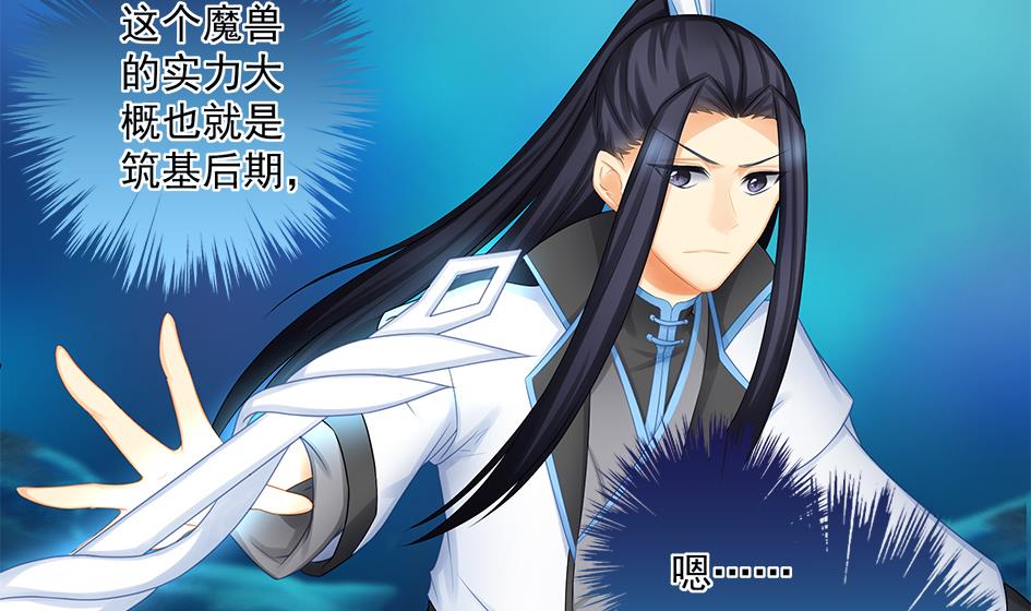 第170劫 请严肃打怪！（笑哭）-第167话