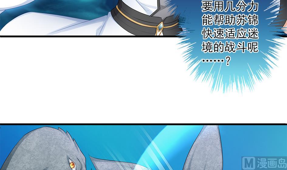第170劫 请严肃打怪！（笑哭）-第167话