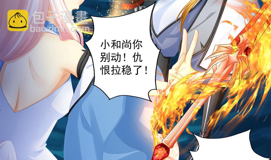 第170劫 请严肃打怪！（笑哭）-第167话