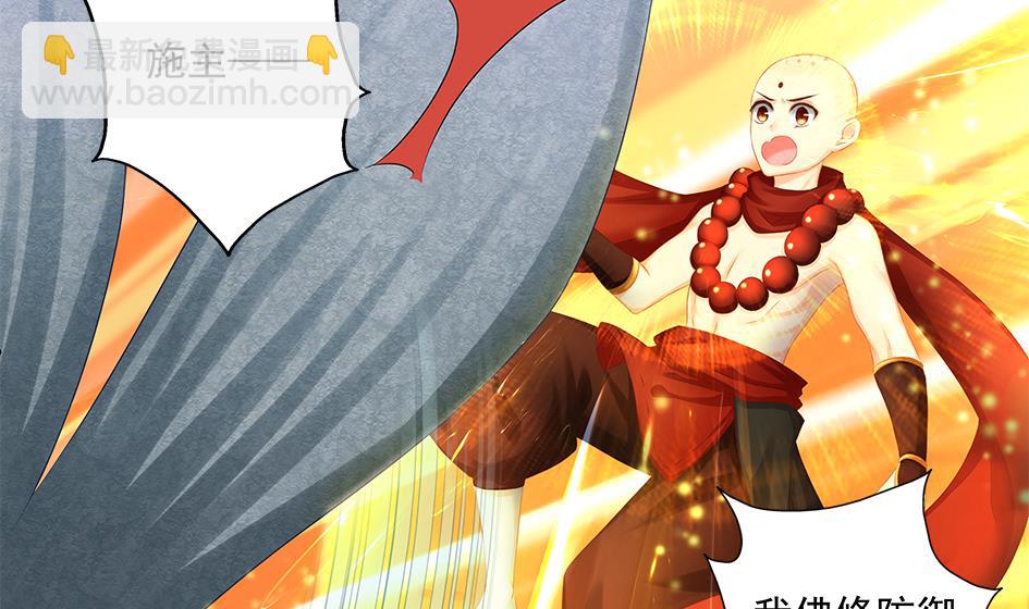 第170劫 请严肃打怪！（笑哭）-第167话