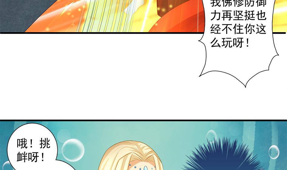 第170劫 请严肃打怪！（笑哭）-第167话