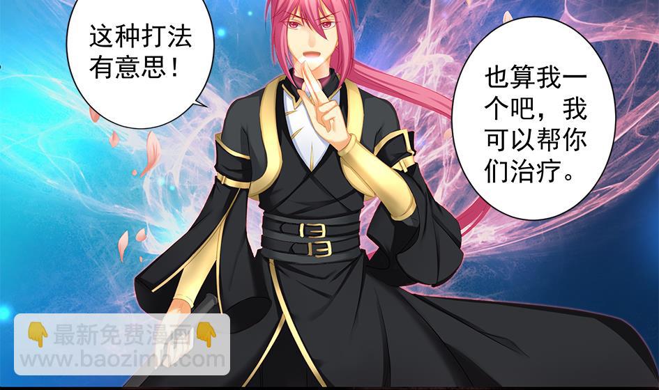 第170劫 请严肃打怪！（笑哭）-第167话