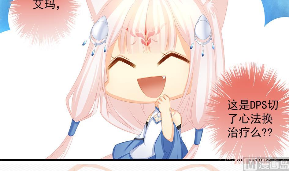 第170劫 请严肃打怪！（笑哭）-第167话
